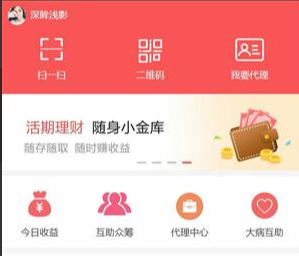 Thinkphp互助众筹系统+代理分为两级+平台可指定代理等级+理财