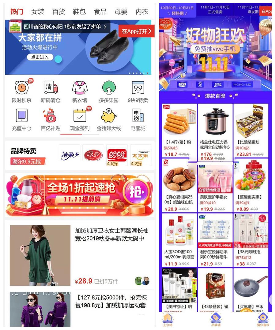 Thinkphp内核高仿拼多多拼团源码可封装APP用户完美运营级商城系统支持商家入驻