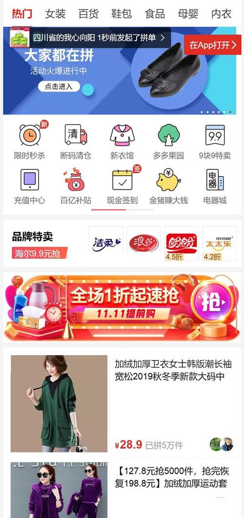 【Thinkphp内核】高仿《拼多多拼团》源码 可封装APP 多用户 完美运营级商城系统支持商家入驻