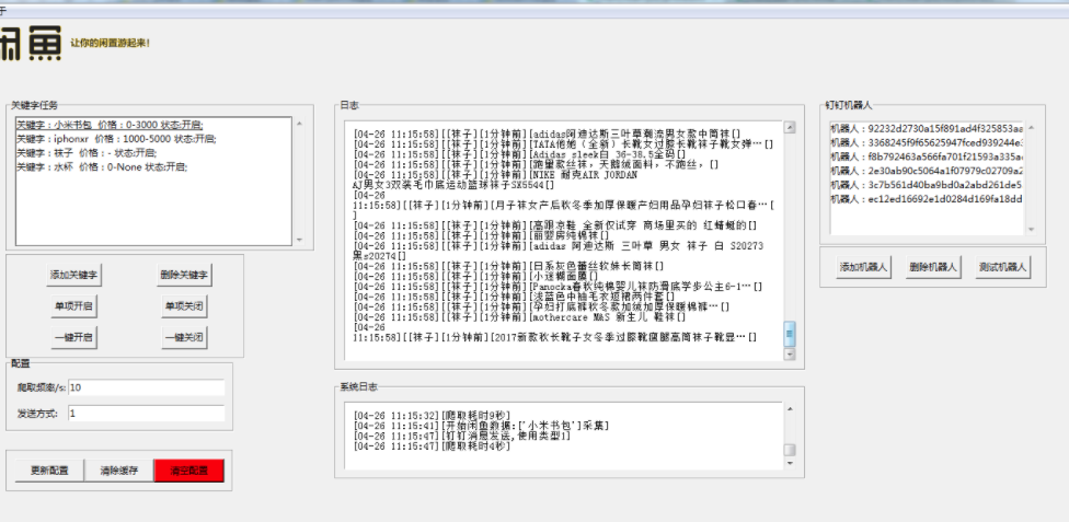 Python爬取数据实战淘宝商品、微信公众号、大众点评、招聘网站、闲鱼、电商源码