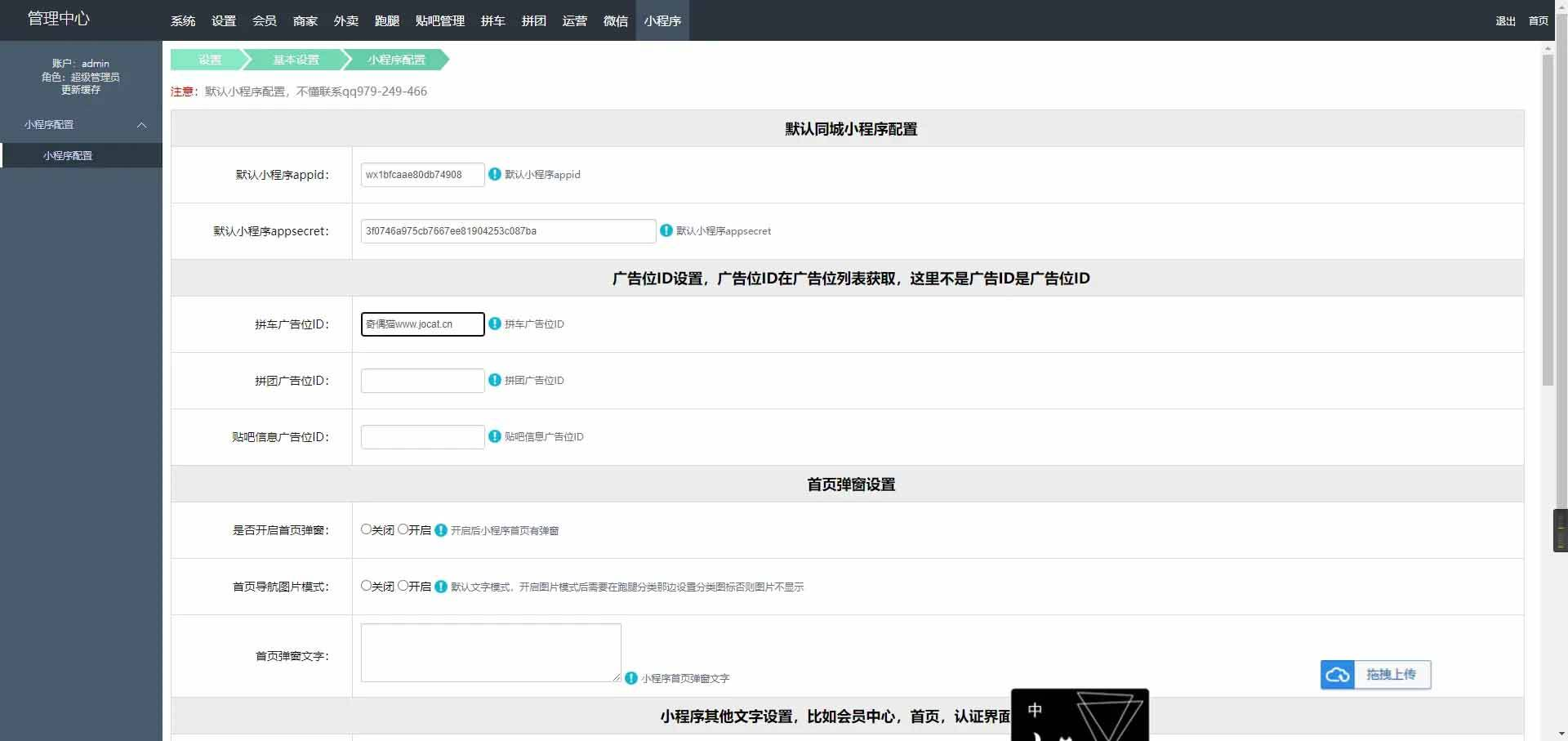  Tudoucms校园跑腿小程序源码