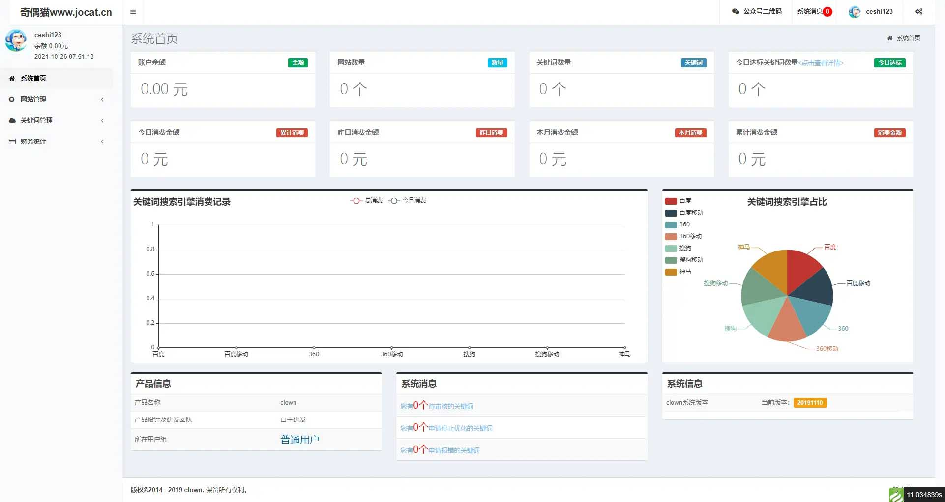 ThinkPHP框架SEO按天关键词计费排名查询系统源码