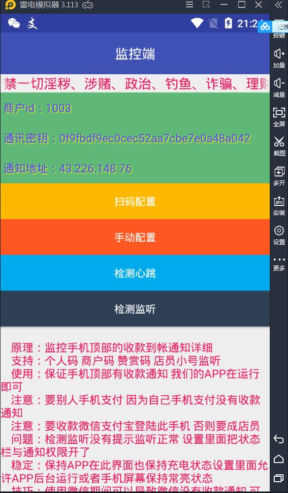 ThinkPHP个人免签码支付源码