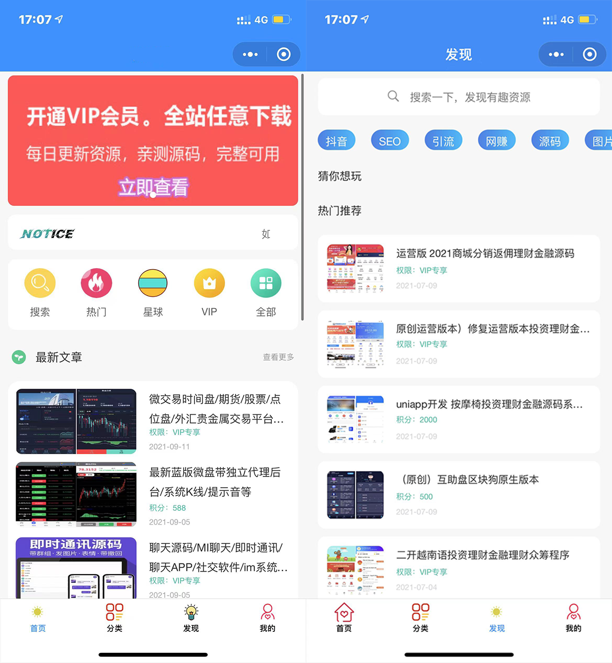 知识付费微信小程序源码基于ThinkPHP后台框架