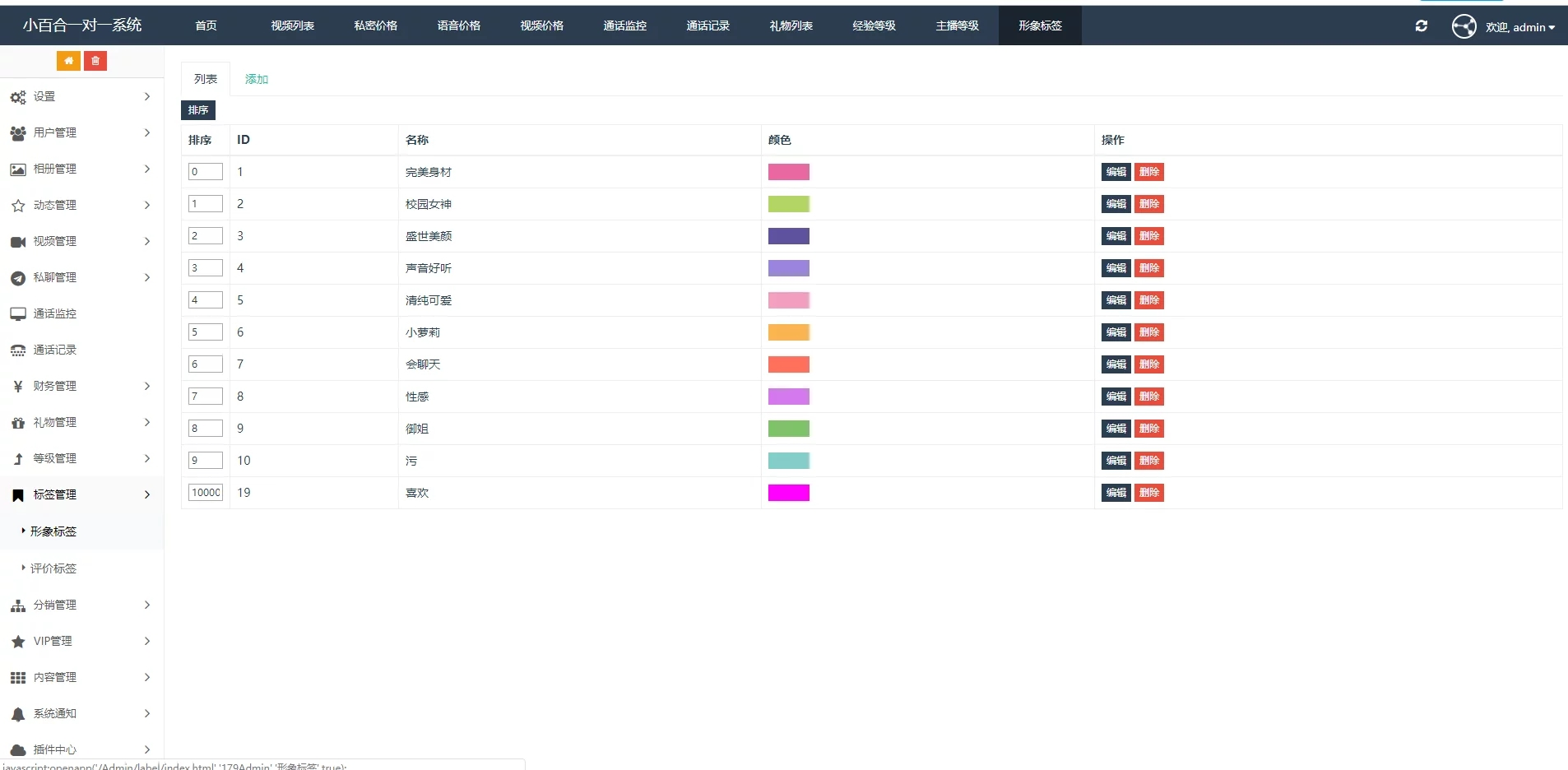 小百合一对一语音视频聊天交友app源码