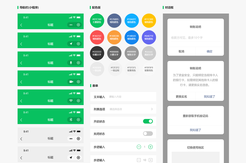 Axure RP微信支付宝移动端与小程序组件库模板