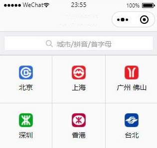 50个城市地铁路线图小程序源码
