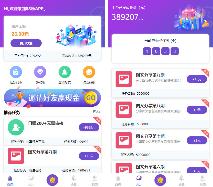 喵赞CMS v4短视频点赞源码+抖音快手点赞任务+抖音源码