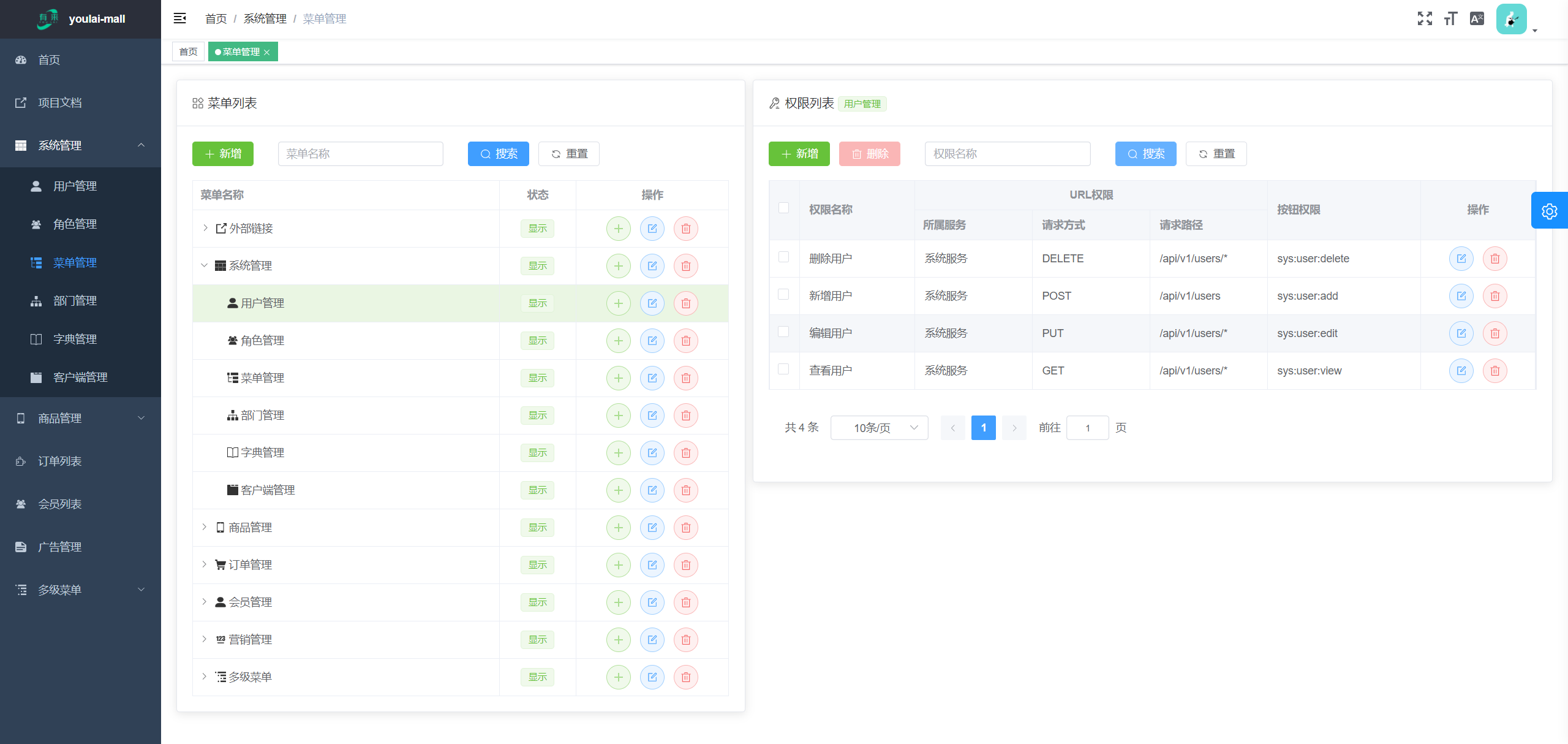 Vue3 + Vite2 + TypeScript Element Plus中后台模板