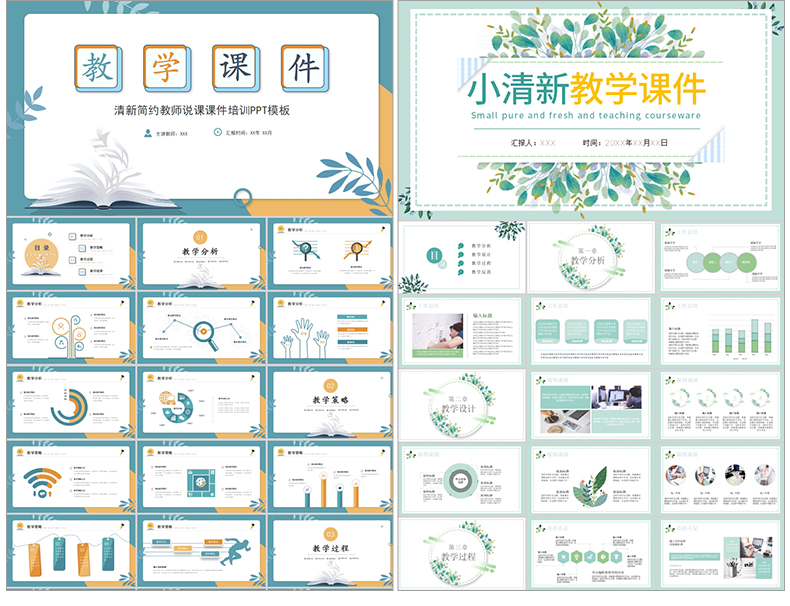 1万套高端精选各行业PPT模板