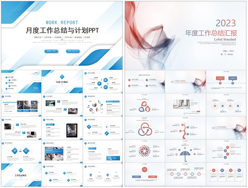 1万套高端精选各行业PPT模板