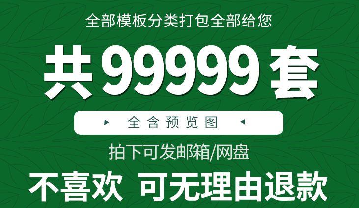 1万套高端精选各行业PPT模板包含工作汇报毕业答辩教学课件演讲各行业打包下载（共21G）