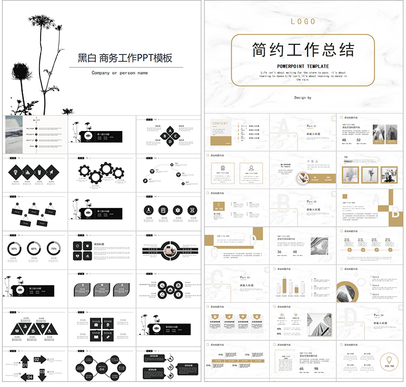 1万套高端精选各行业PPT模板