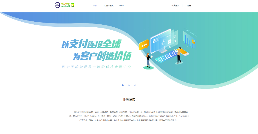 聚合支付平台系统源码基于thinkphp框架-附搭建安装教程