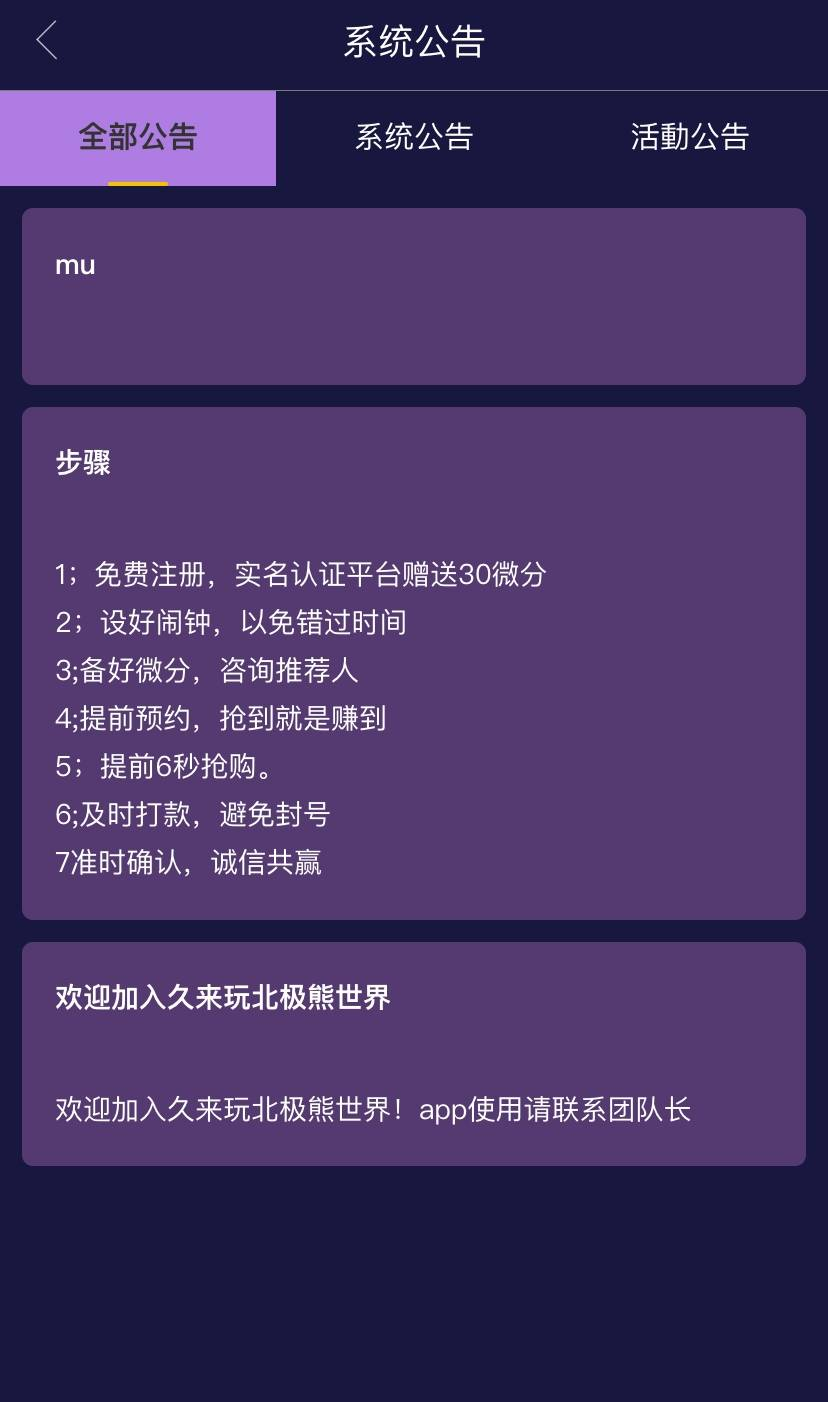 北极熊宠物养殖系统区筷链源码