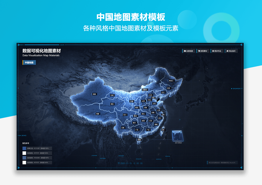 ​Axure RP大数据可视化地图素材组件模板库