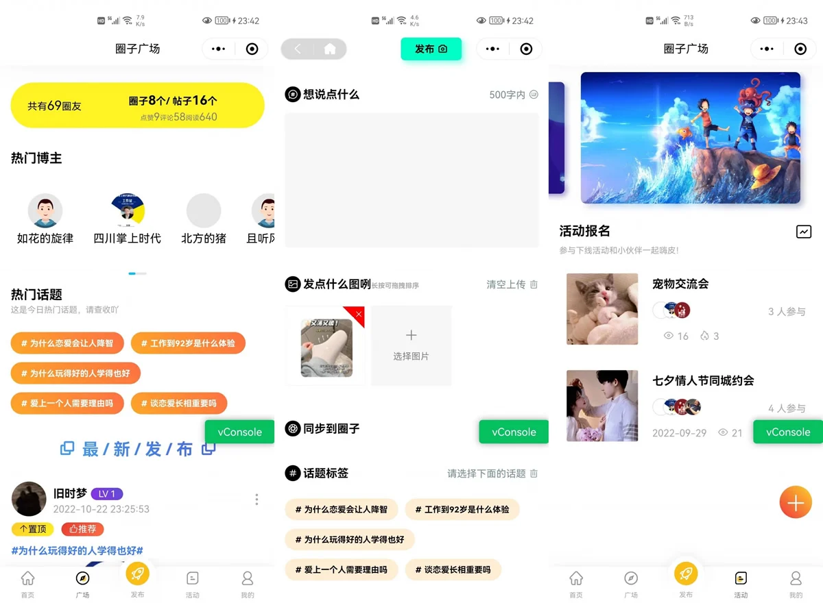 社区圈子交友小程序h5源码基于ThinkPHP+uniapp