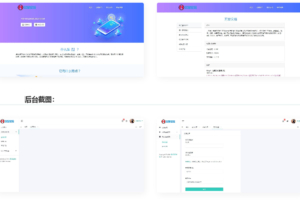 PHP聚合登录平台网站源码支持QQ/微信/支付宝/微博/百度等平台的快捷登录接口