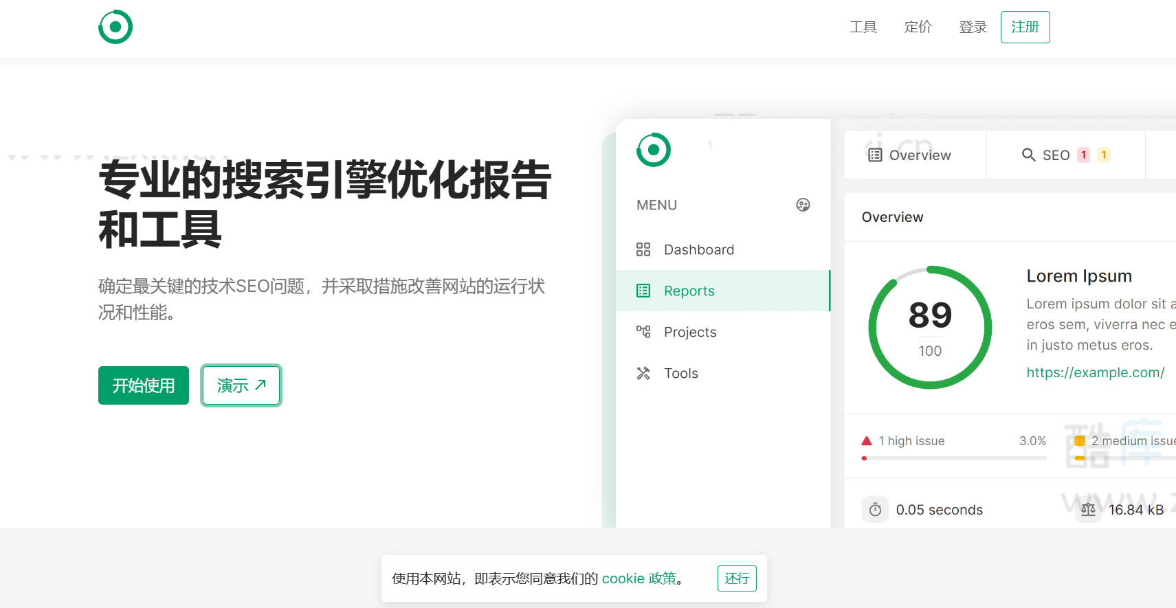 phpRank – SEO网站分析平台工具源码基于Laravel框架-[站长亲测]