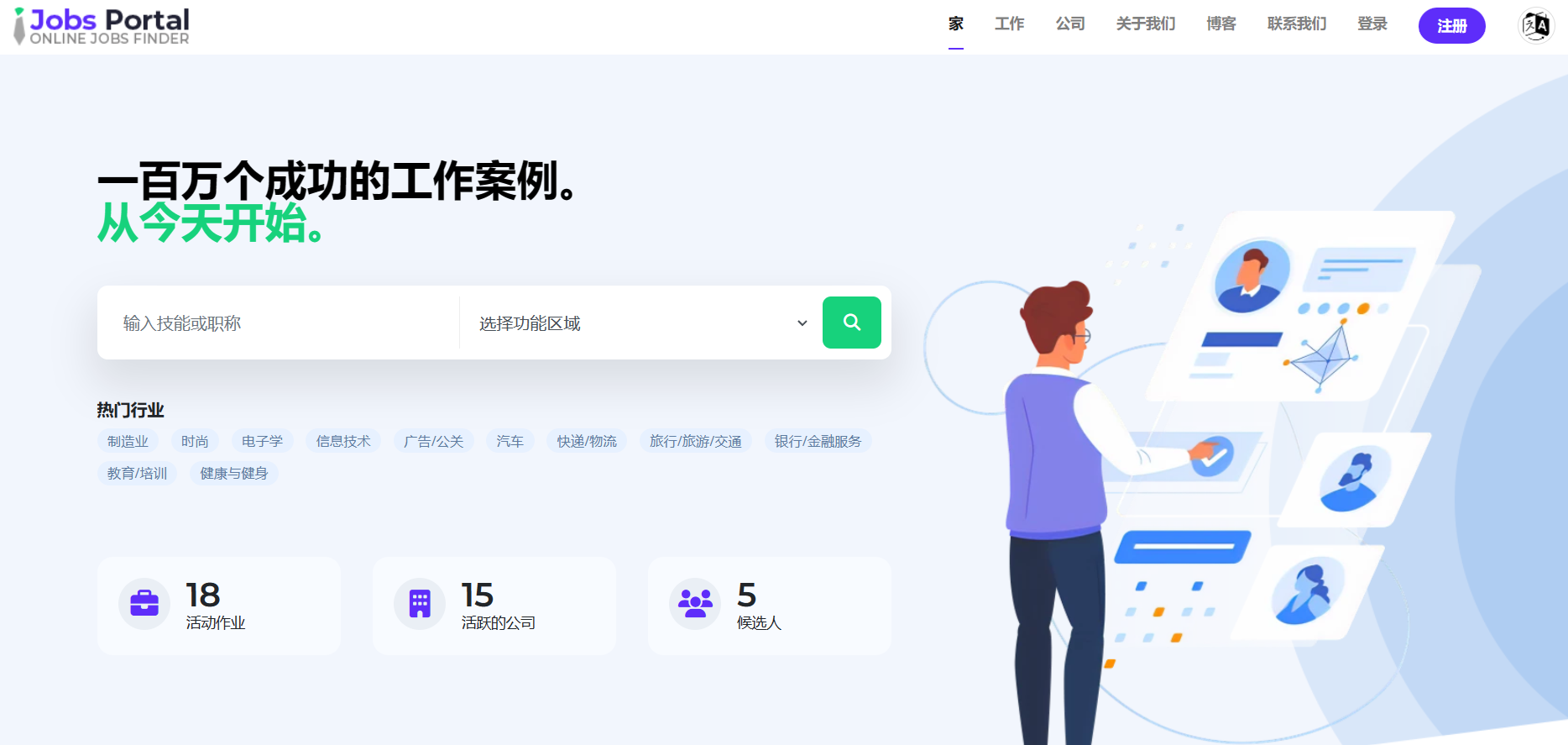 Jobs Portal求职招聘系统源码基于Laravel框架