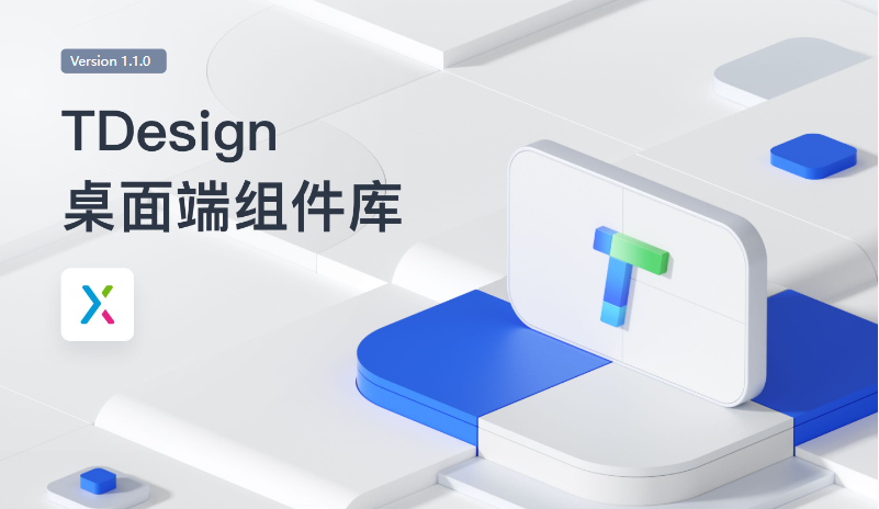 TDesign UI Axure组件资源库元件库文件