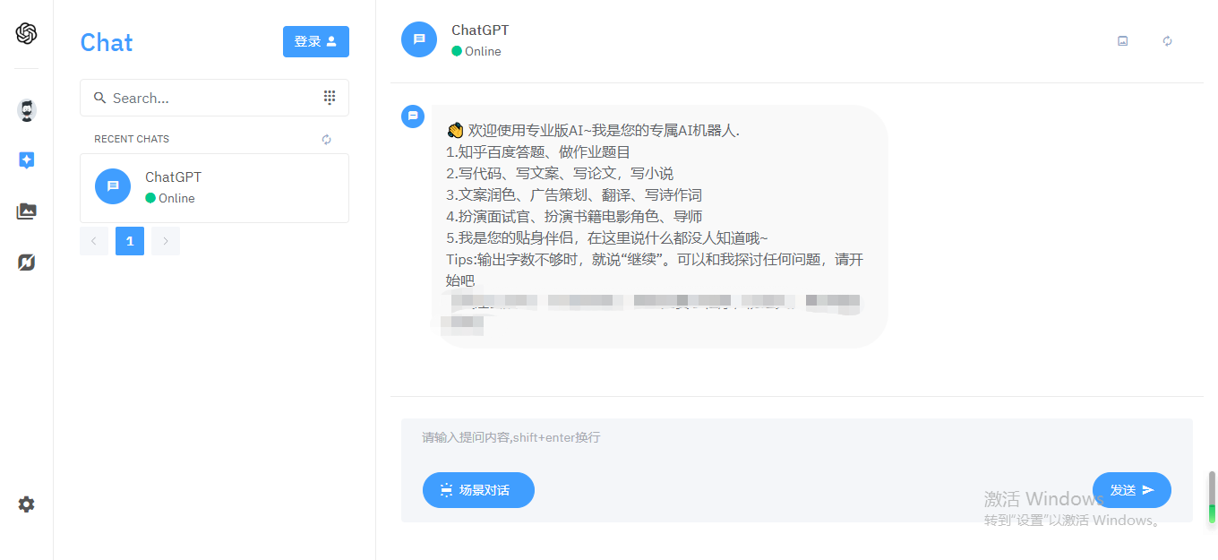 chatgpt AI对话绘画源码