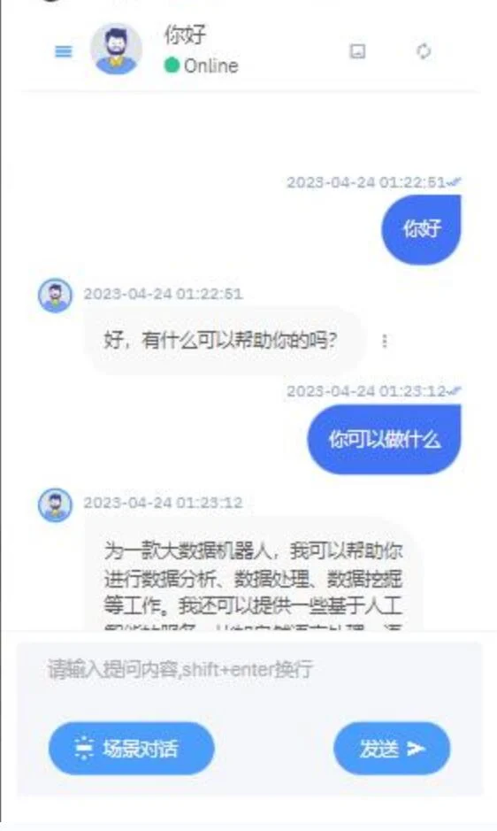 Laravel+nuxt框架ChatGPT聊天