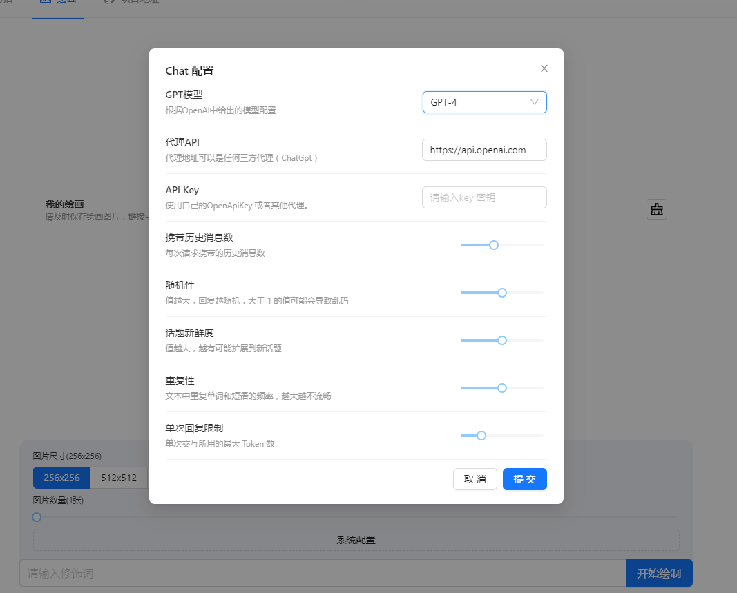 ChatGpt Web AI聊天+AI绘画系统源码