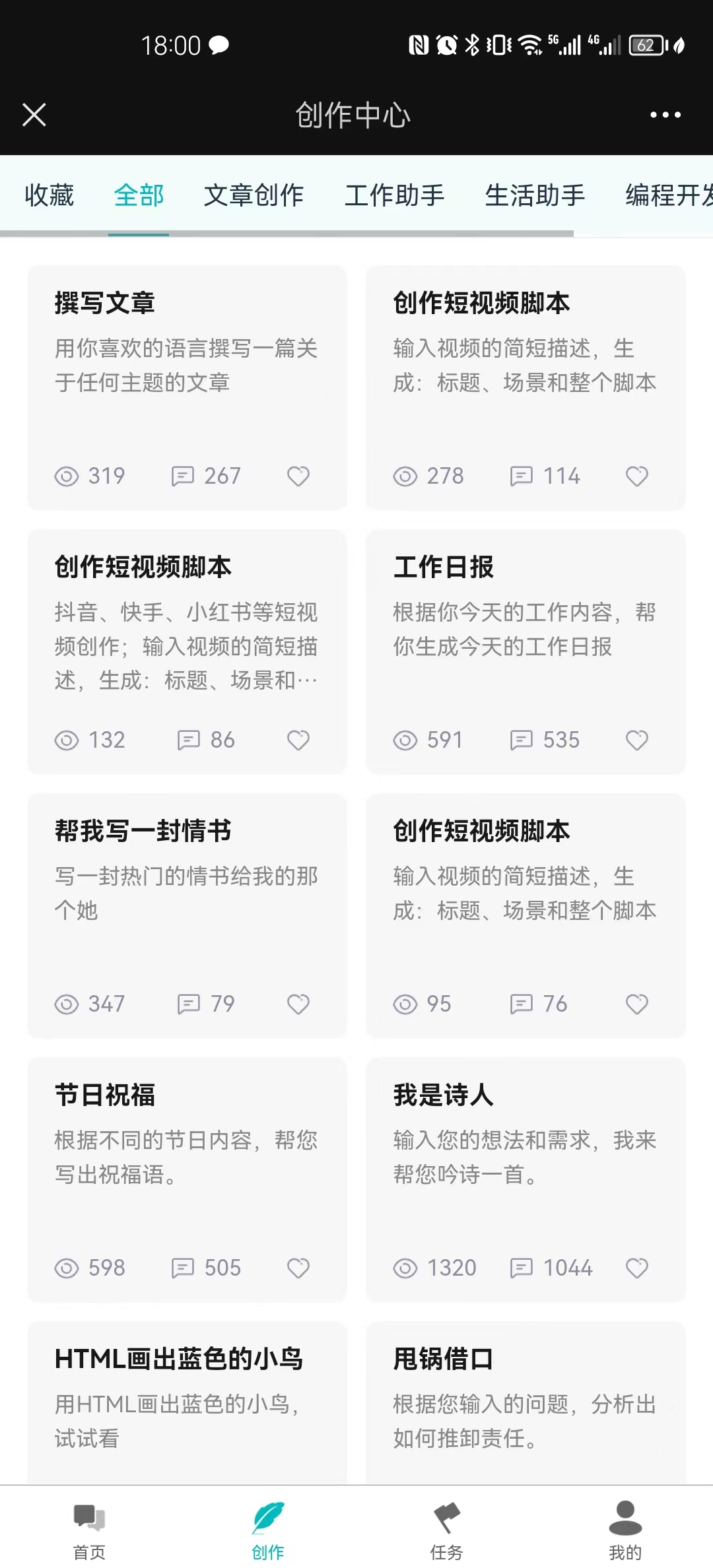 chatgpt智能问答微信小程序源码