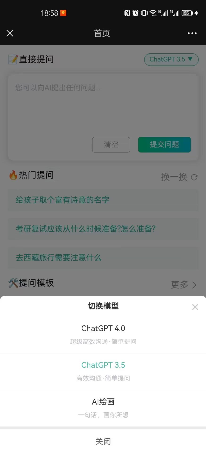 ChatGPT4分销版多开版源码