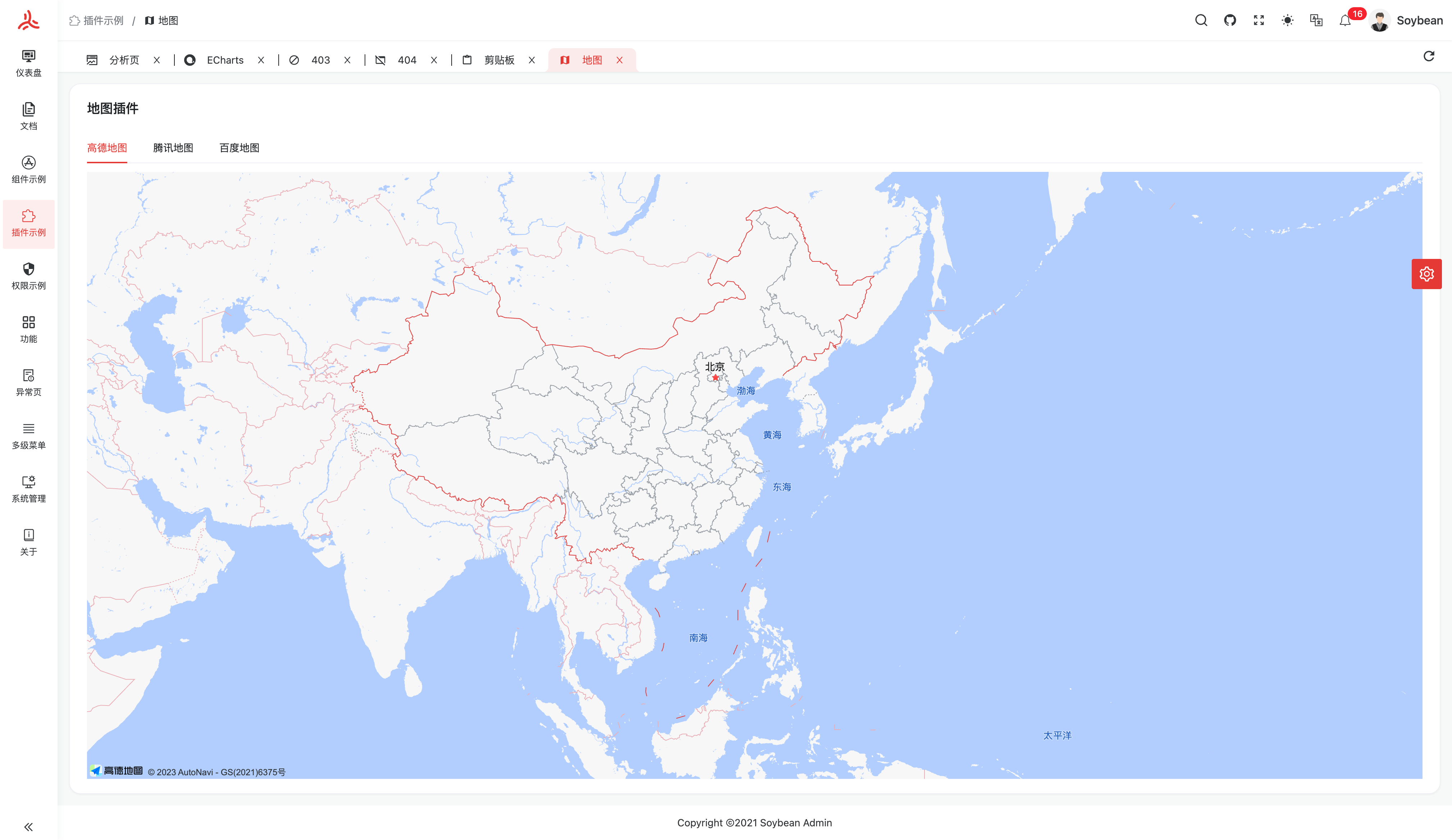 Soybean Admin基于Vue3/Vite3清新优雅中后台模版