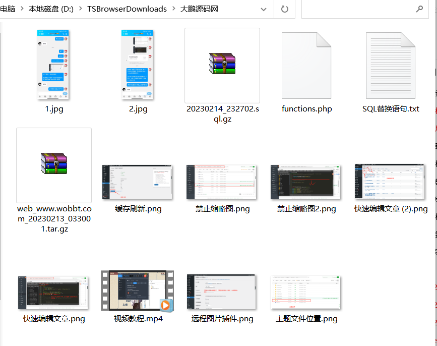 WordPress源码网整站5000条源码文章数据打包+数据库