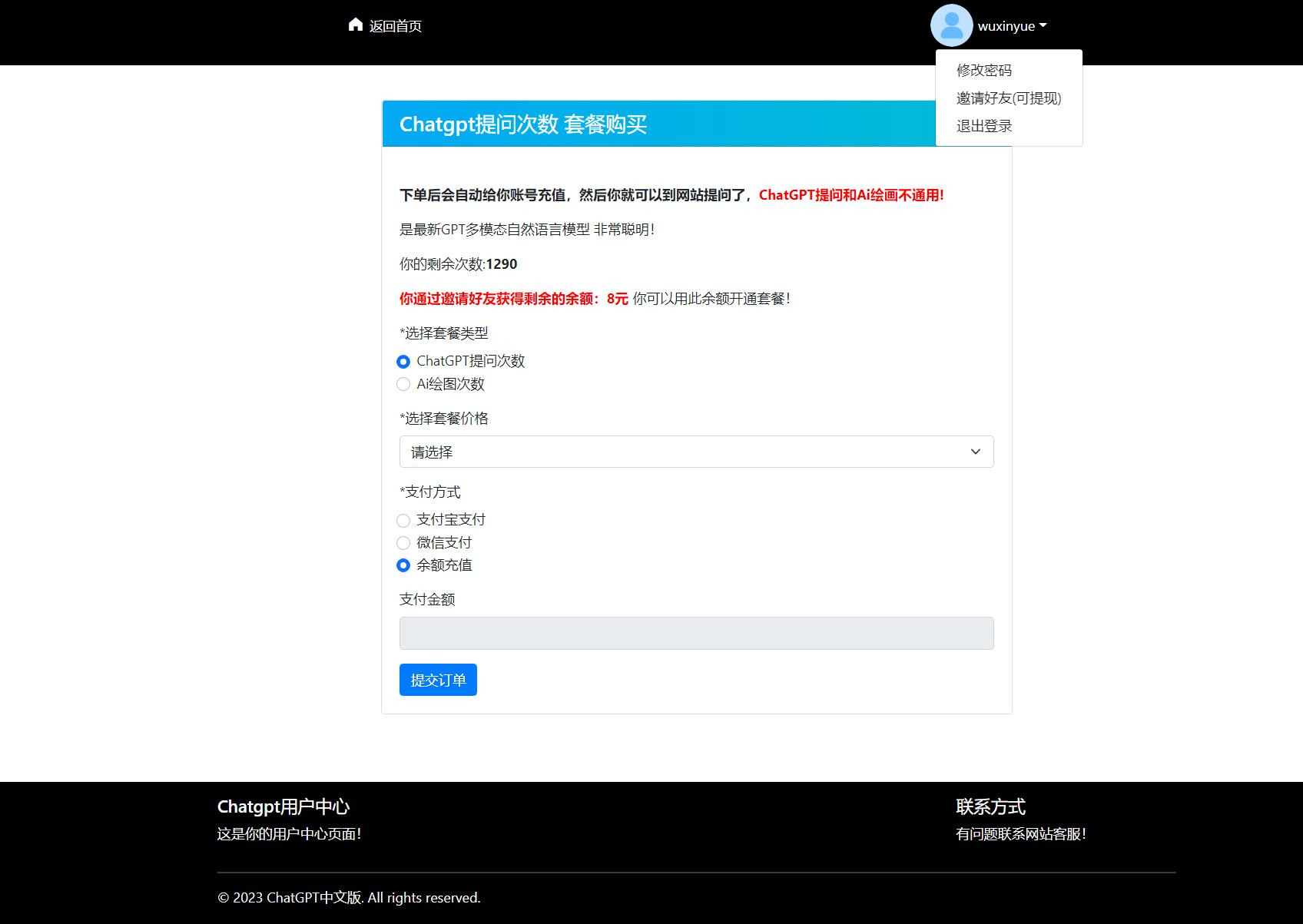 7月最新ChatGPT智能创作问题网页端源码带三方支付