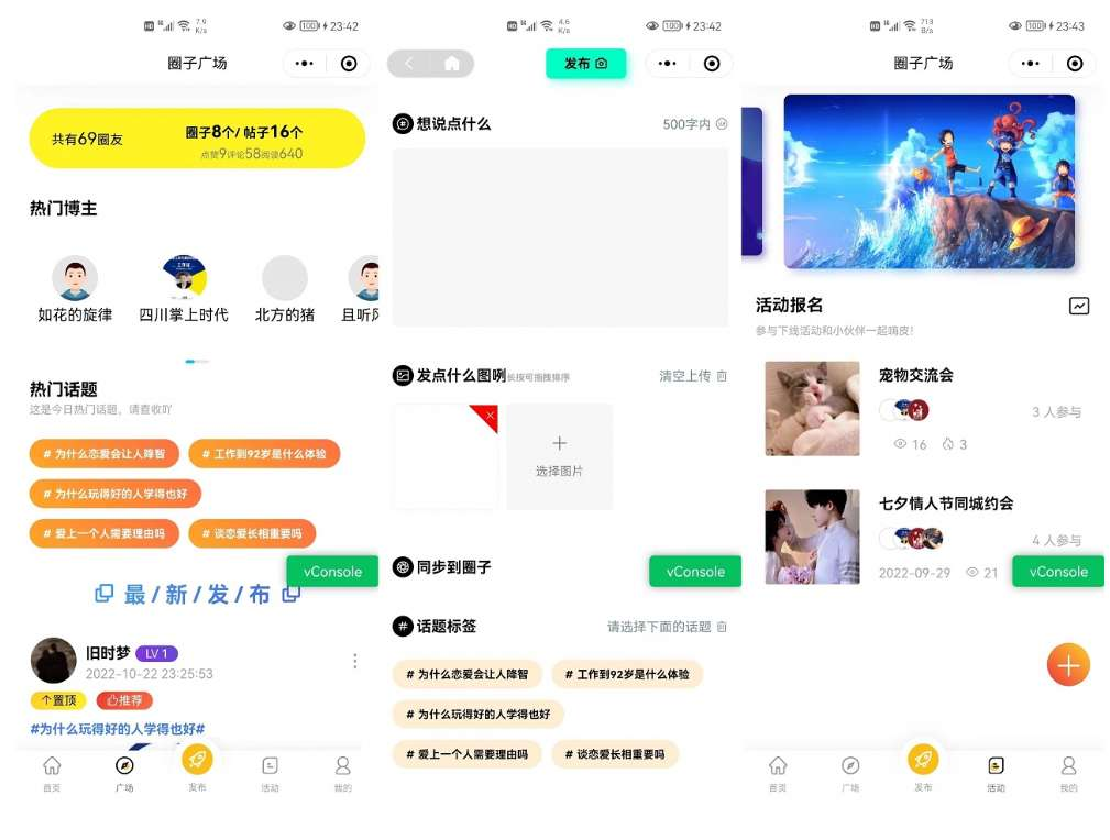 社交圈子陌生人交友小程序及后端系统源码H5+PC+APP