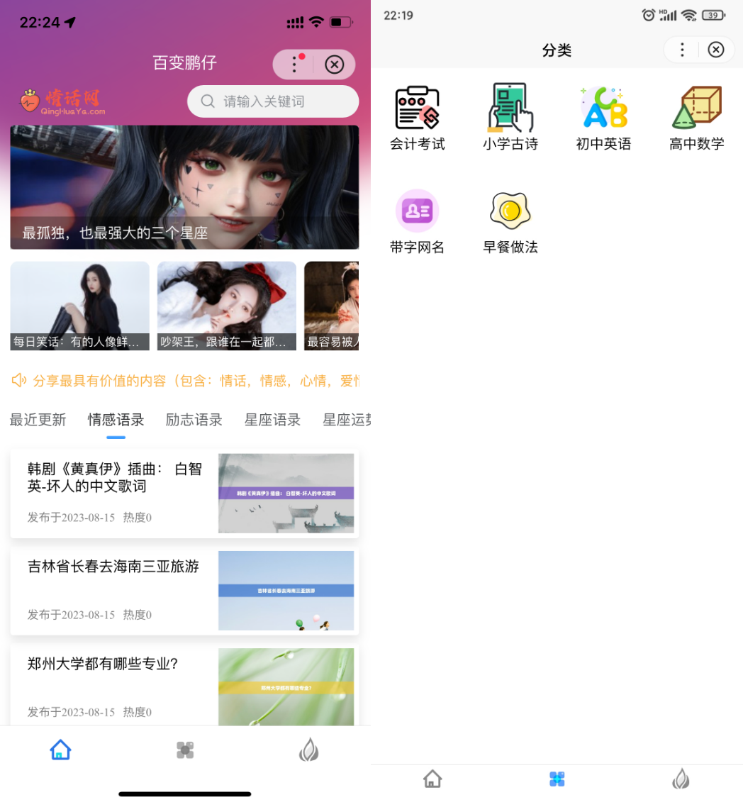 基于uniapp开发Zblog小程序源码unapp（百度小程序、微信小程序、QQ小程序）