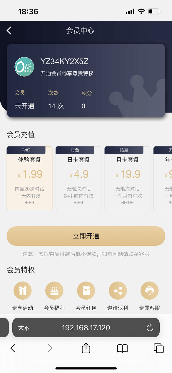 开源ChatGPT适配H5和WEB端java源码