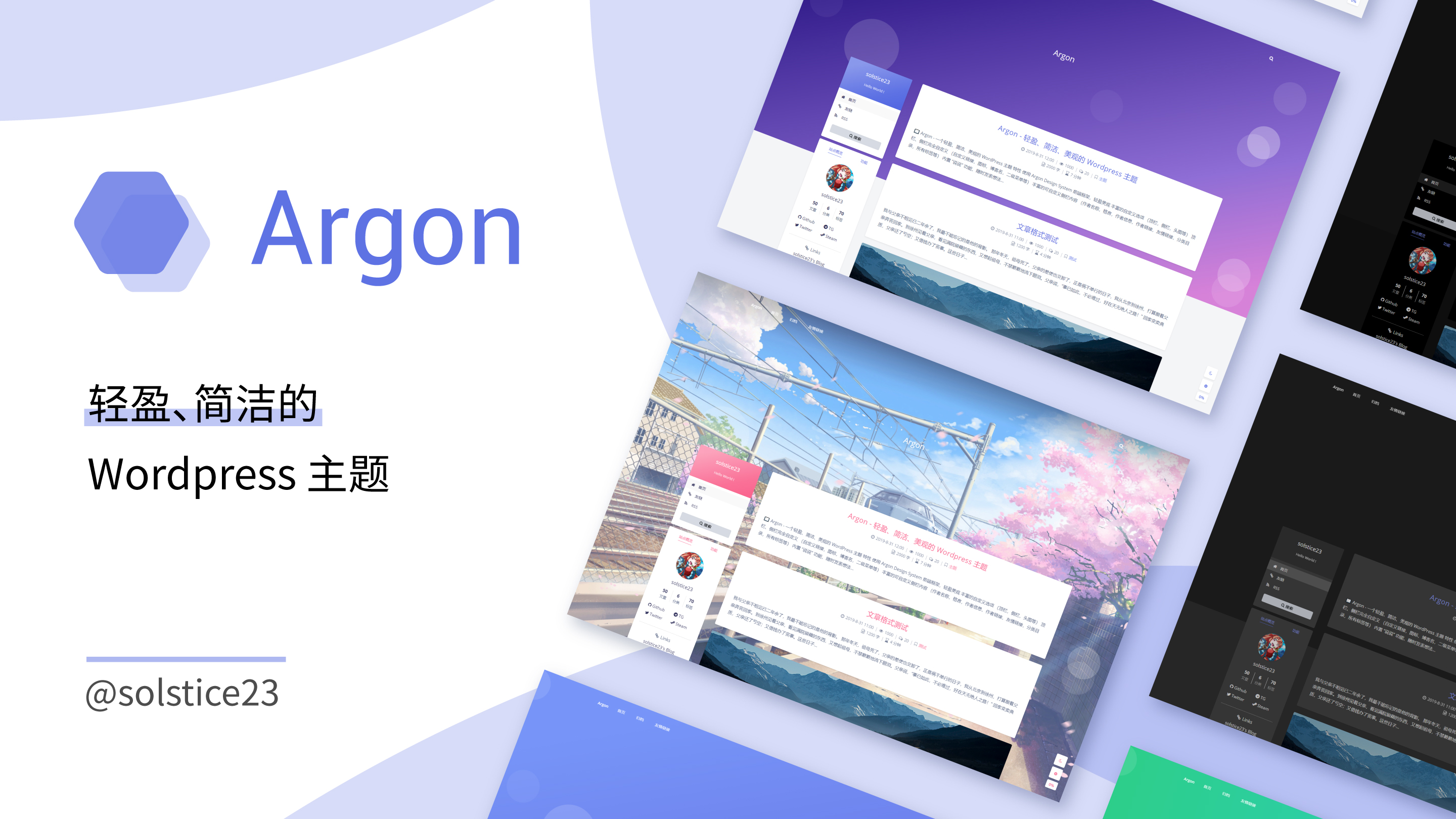 Argon轻盈简洁WordPress主题