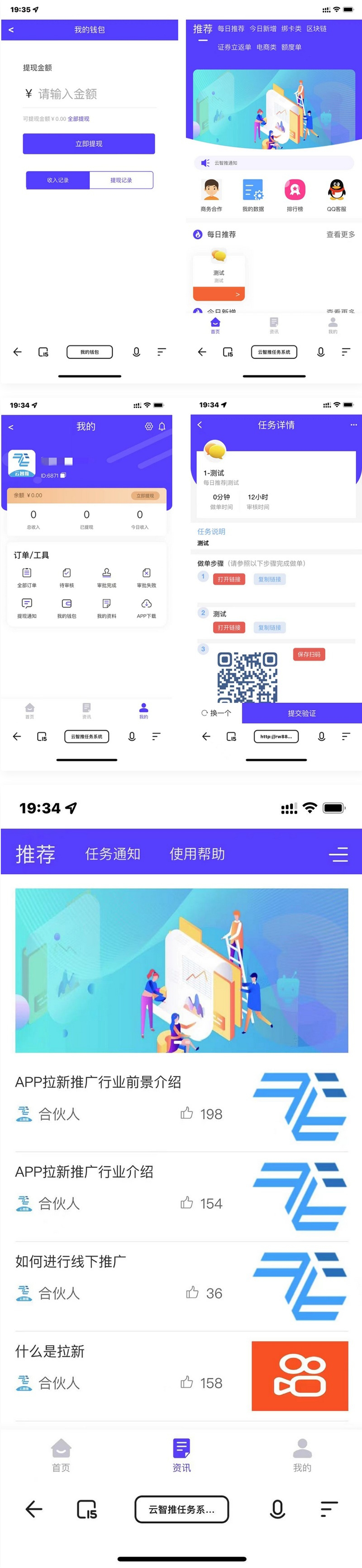 ThinkPHP任务分销系统源码APP拉新平台源码