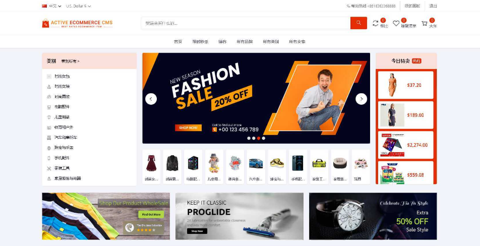 Active eCommerce CMS源码Laravel跨境商城