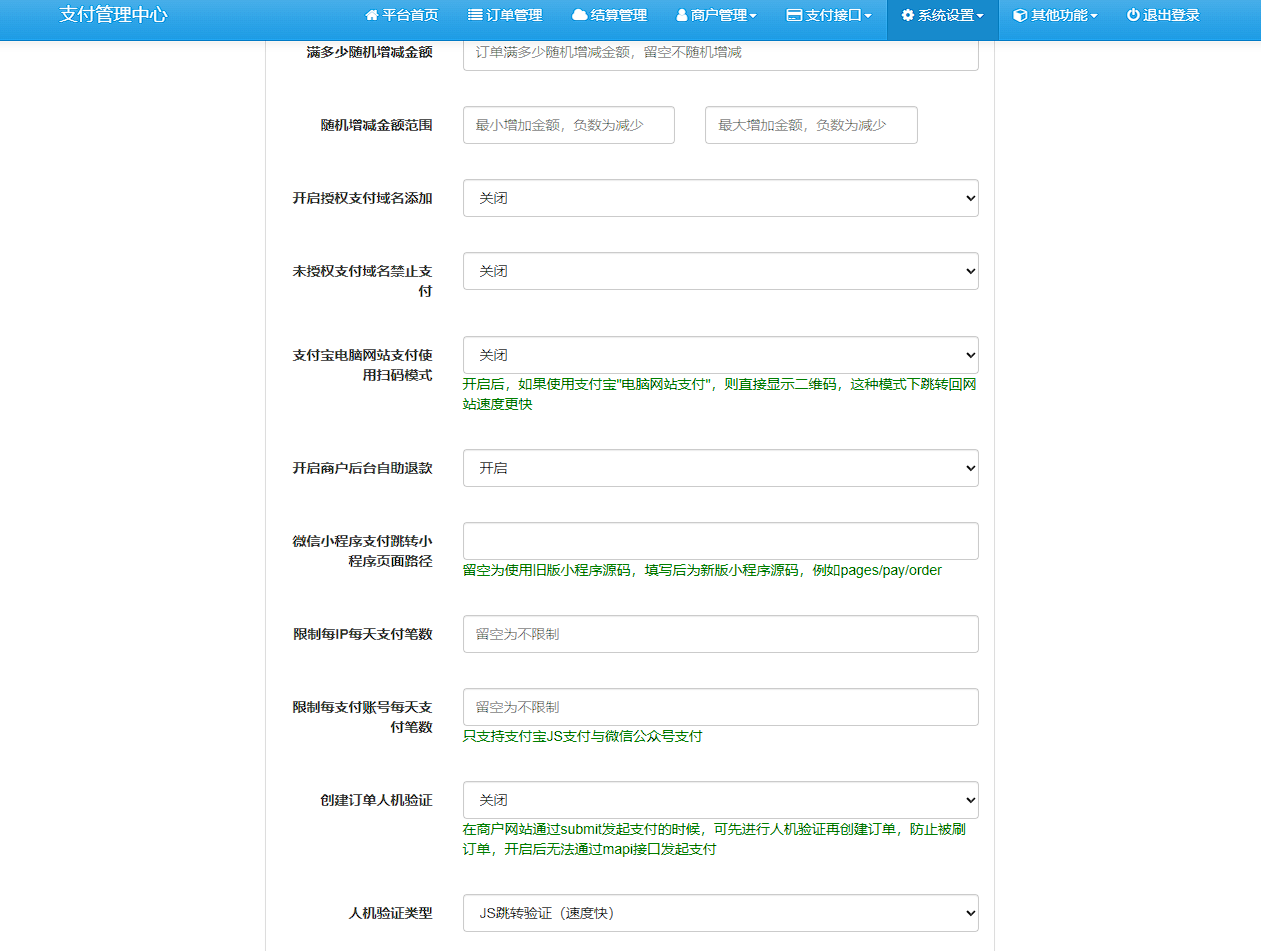 彩虹易支付源码无加密最新版本