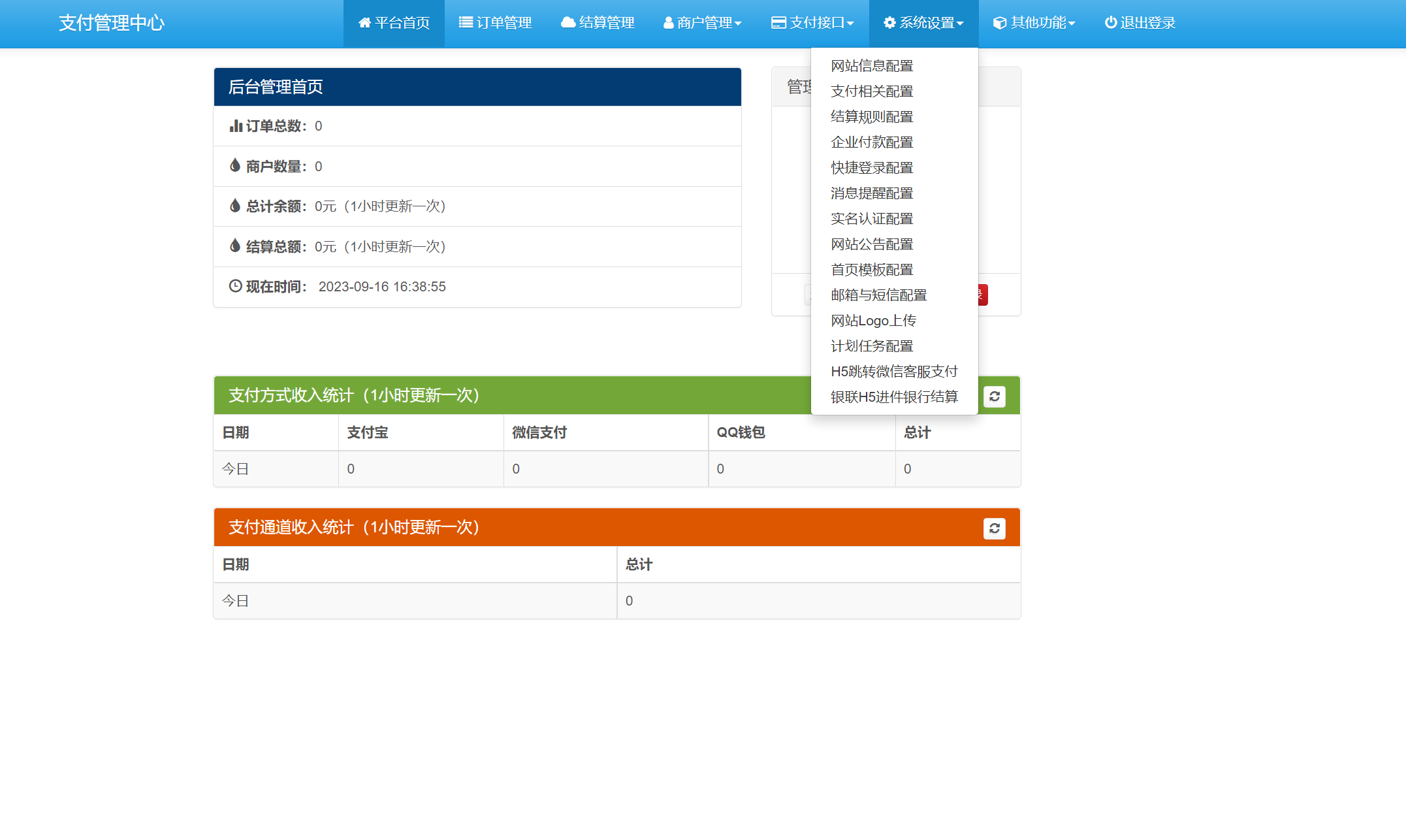 彩虹易支付系统源码202309最新版