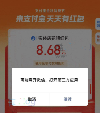 h5支付宝赏金红包自动跳转领取html源码