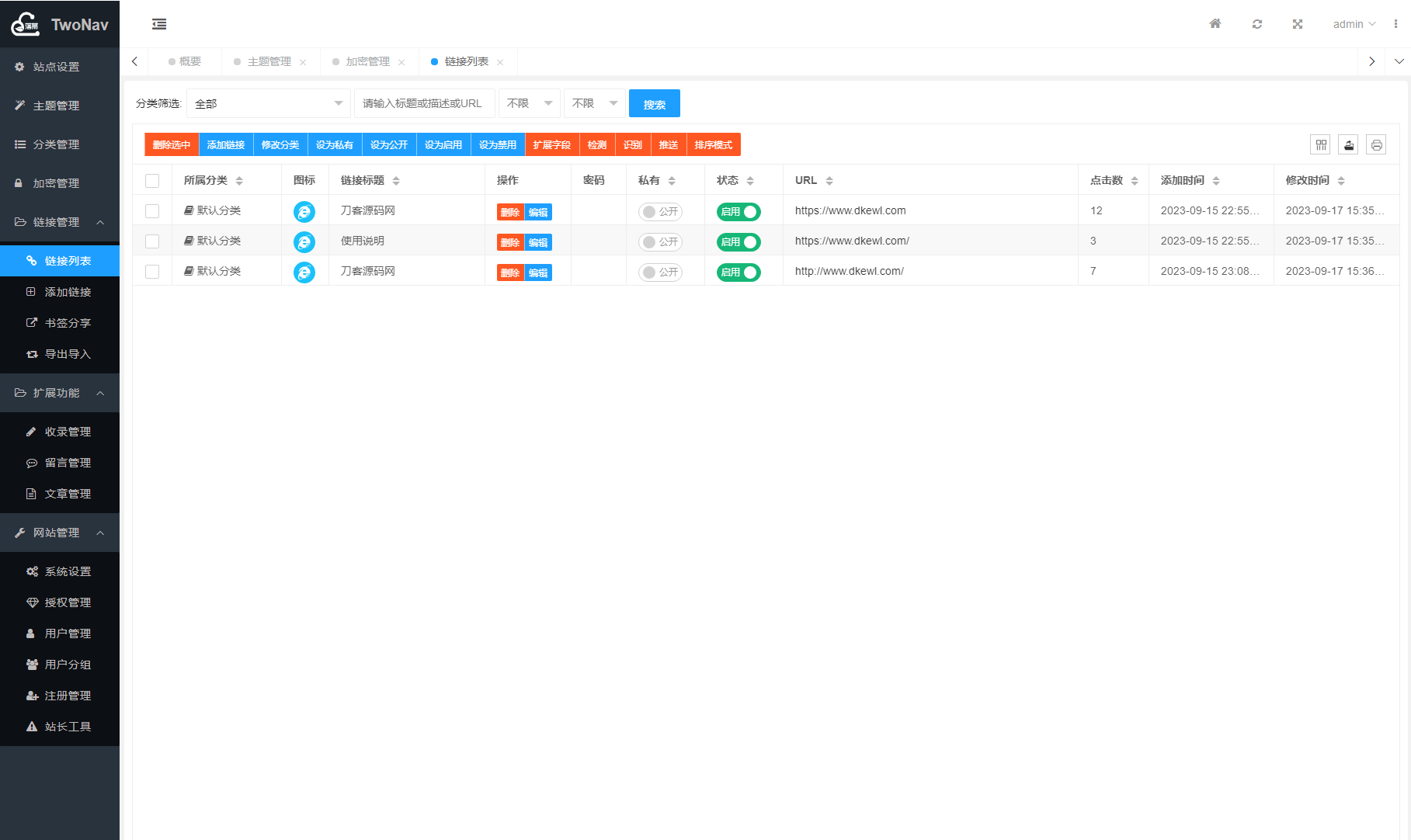 TwoNav开源网址导航系统源码