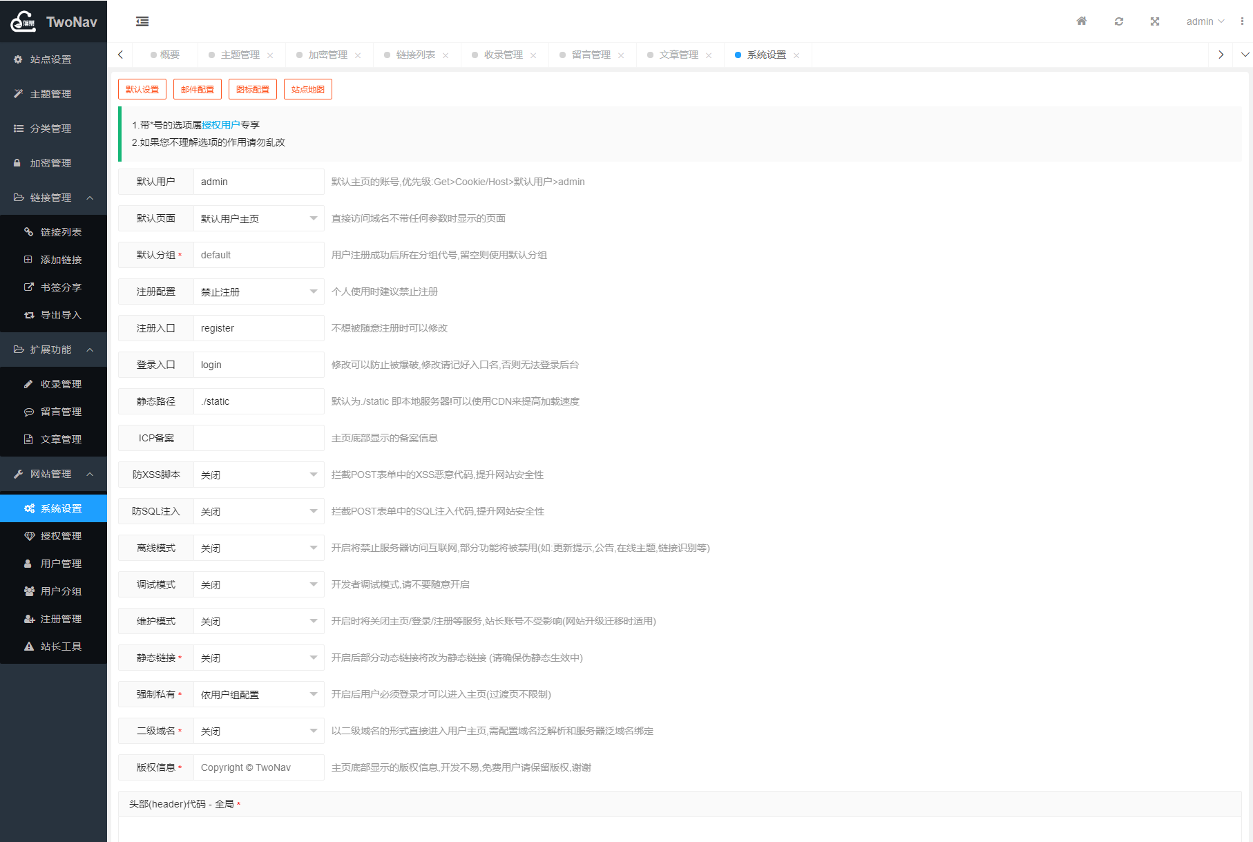 TwoNav开源网址导航系统源码