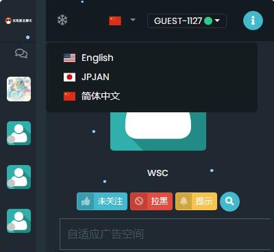 PHP匿名在线聊天室系统源码 自适应PC+WAP端可发语音图片