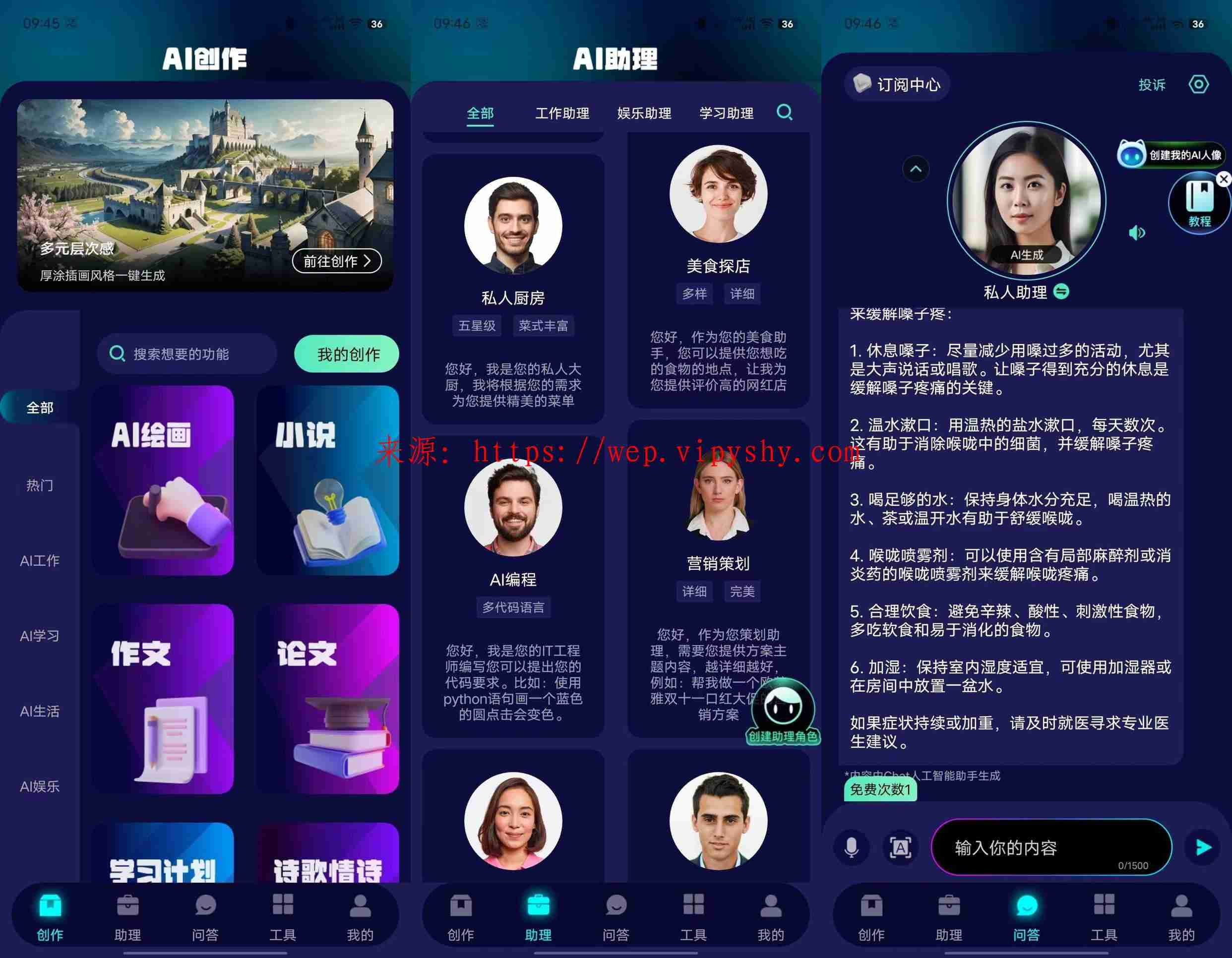 智思Ai创作付费系统源码2.4.9版本去授权含搭建教程