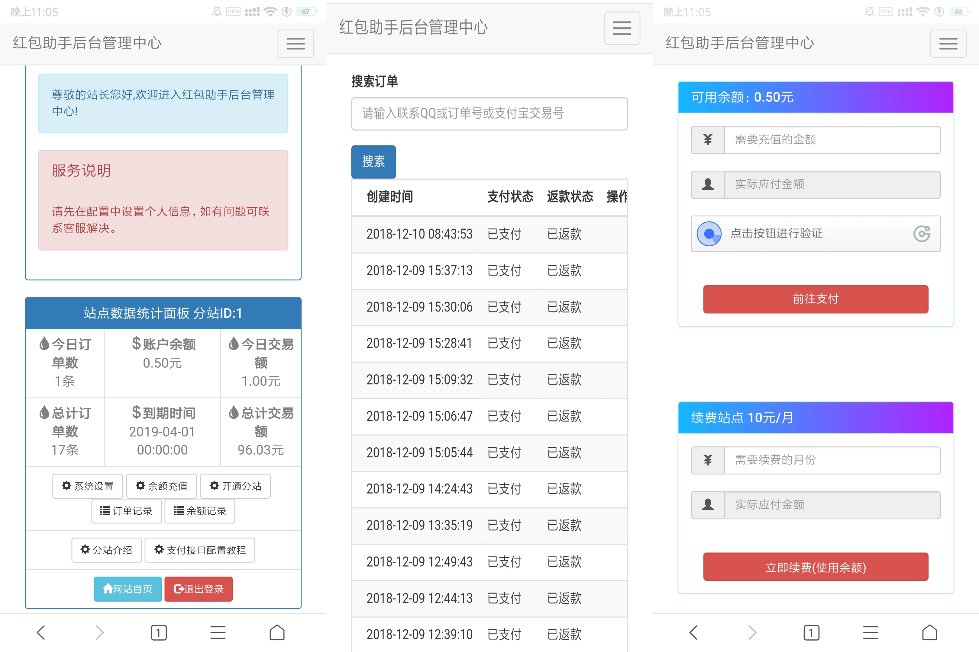 PHP支付宝领红包赚钱自助变现助手源码带分站版