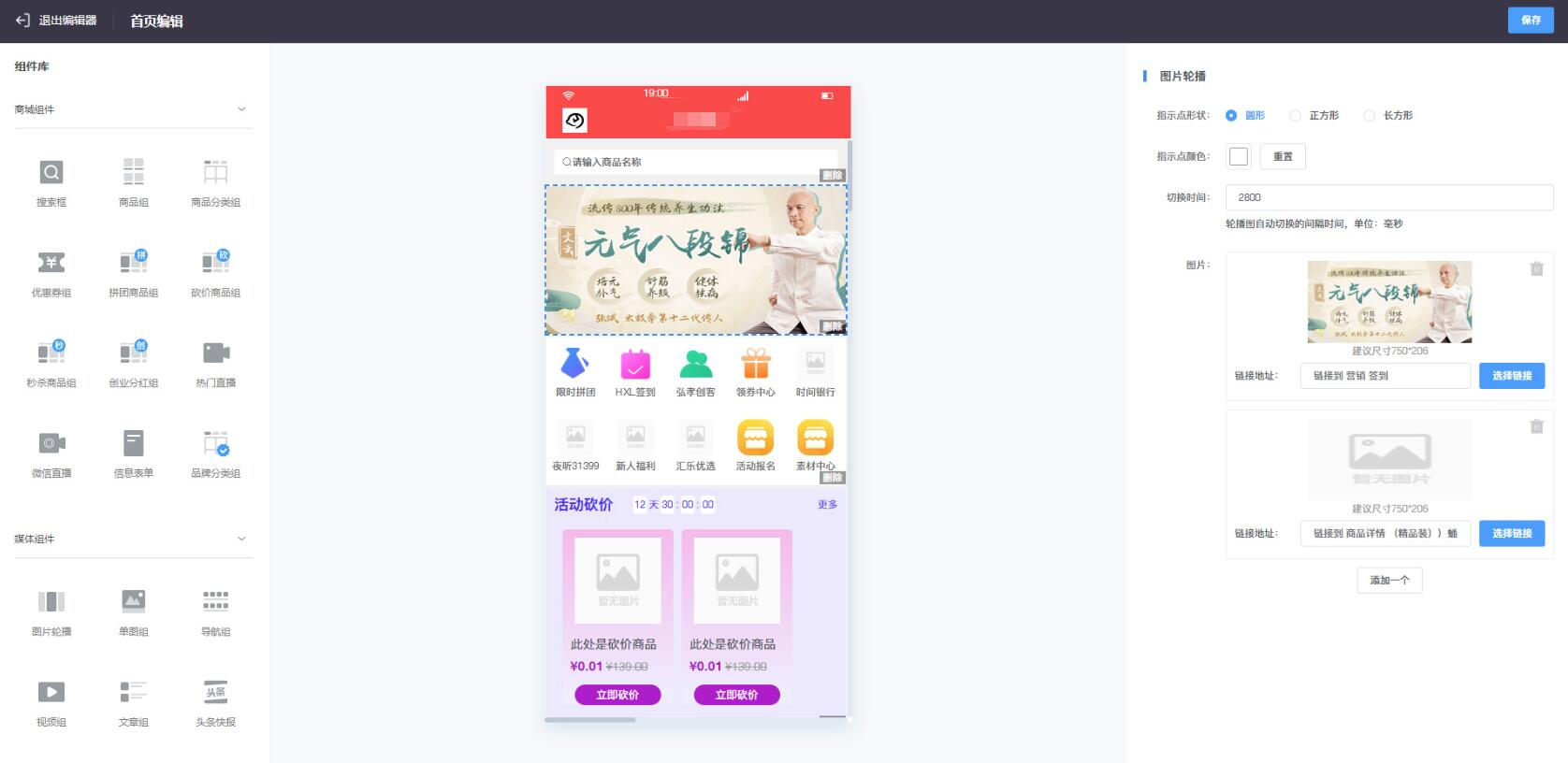 微信多商户商城小程序源码TP6+element-vue-admin+uniapp