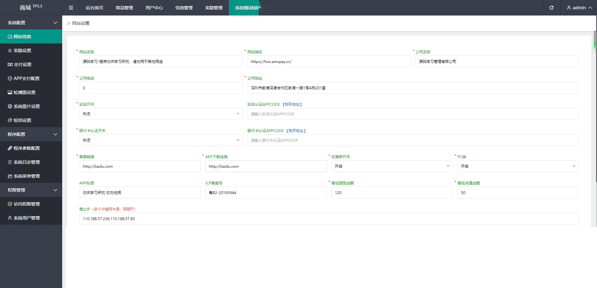 PHP+VUE返佣商城分销商城理财商城源码