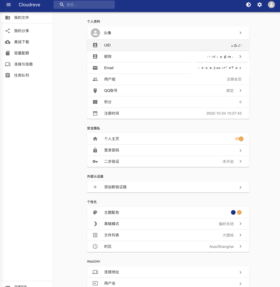 Cloudreve基于Go框架自建云盘个人网盘系统源码